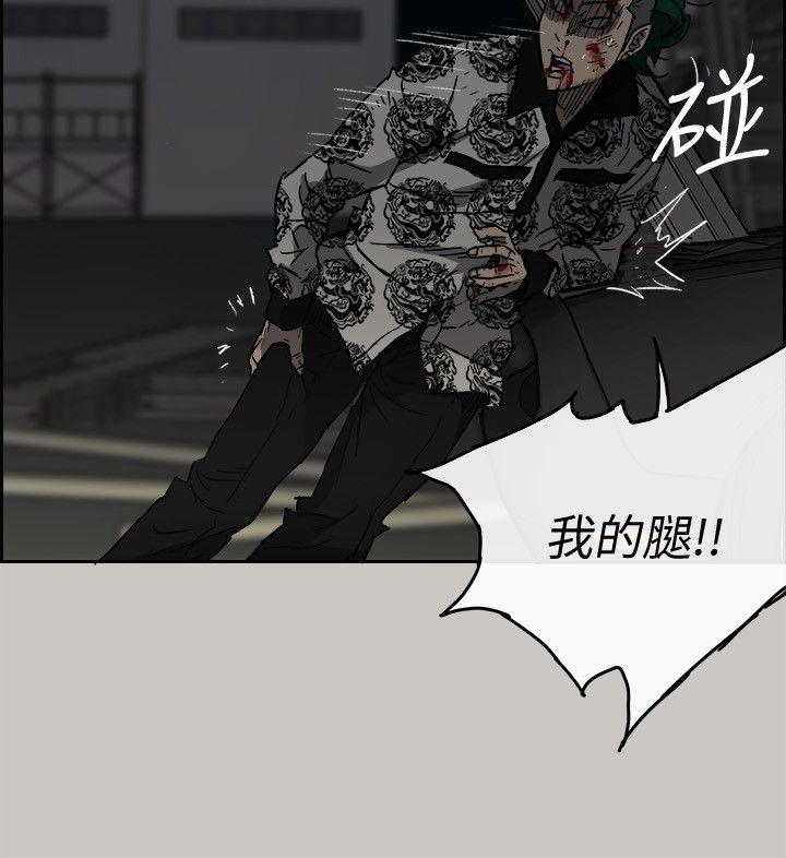 MAD:小姐与司机 第48話 - 去死吧，混帳東西 第4页