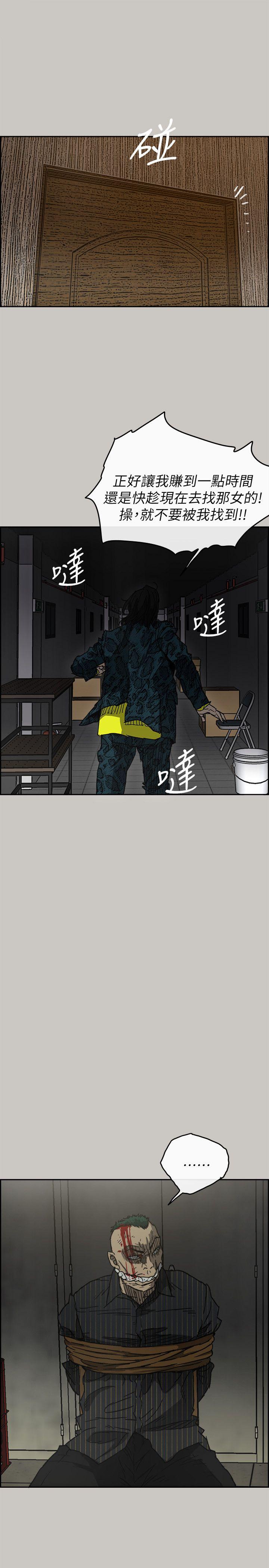 MAD:小姐与司机 第49話 - 為柳仙報仇 第11页