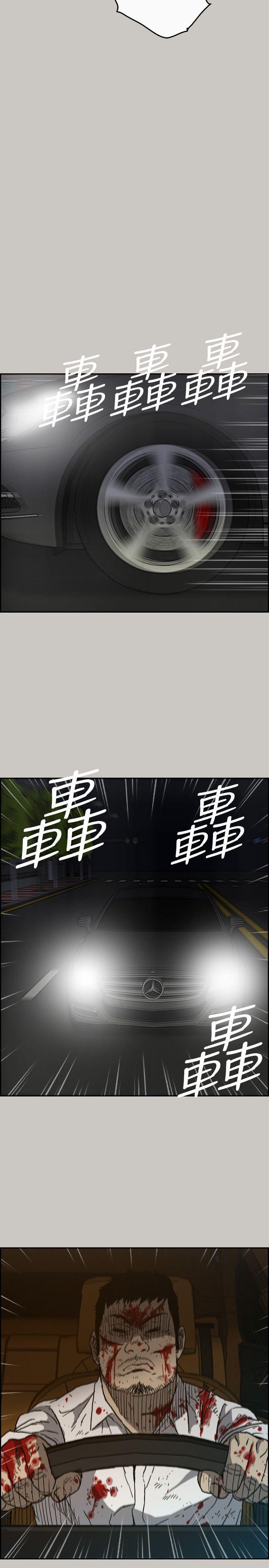MAD:小姐与司机 第49話 - 為柳仙報仇 第21页