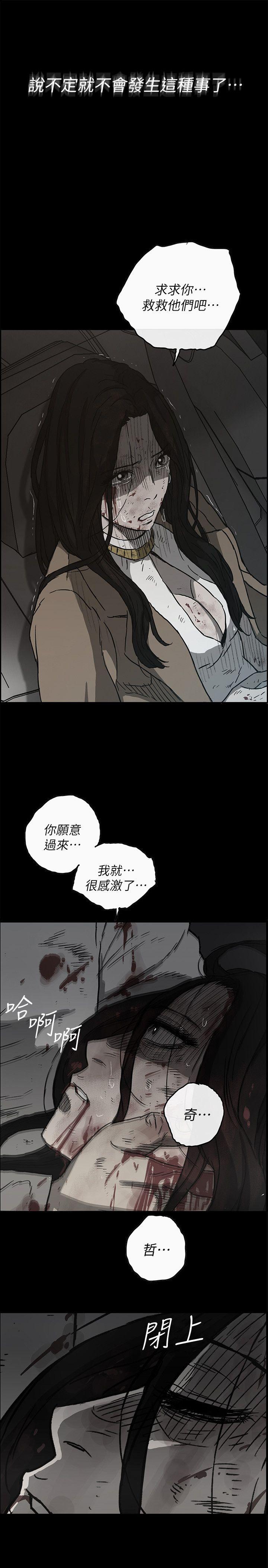 MAD:小姐与司机 第49話 - 為柳仙報仇 第27页
