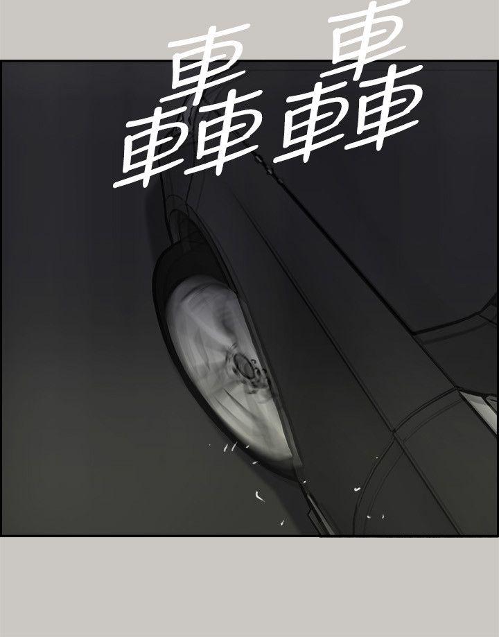 MAD:小姐与司机 第49話 - 為柳仙報仇 第34页