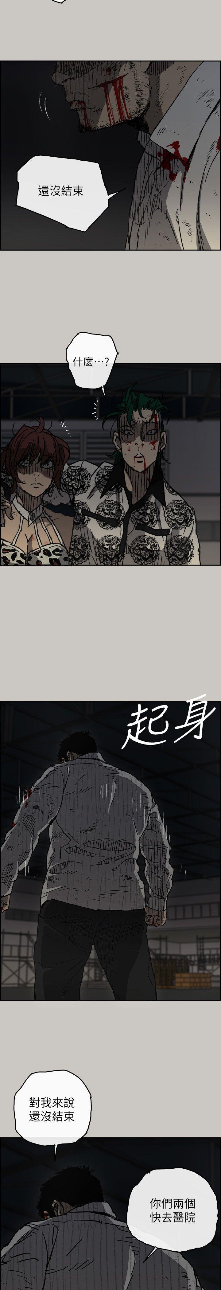 MAD:小姐与司机 第49話 - 為柳仙報仇 第3页