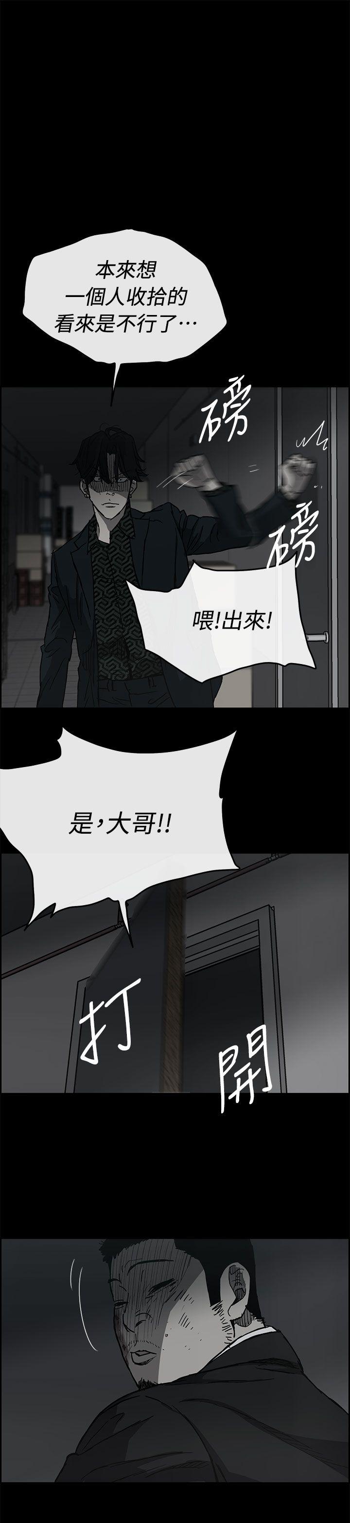 MAD:小姐与司机 第40話 第18页