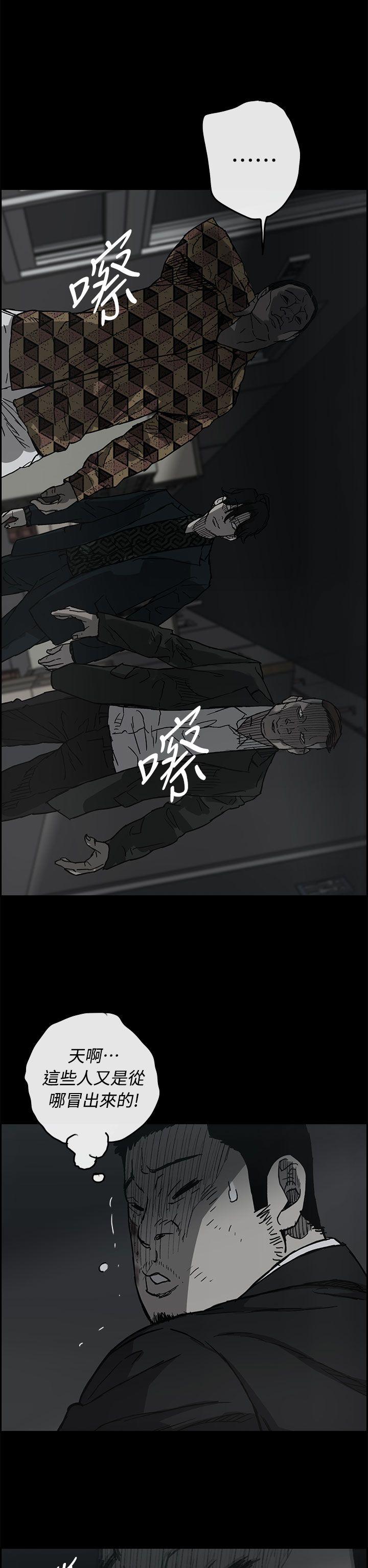 MAD:小姐与司机 第40話 第19页