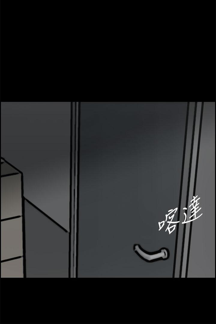 MAD:小姐与司机 第40話 第21页