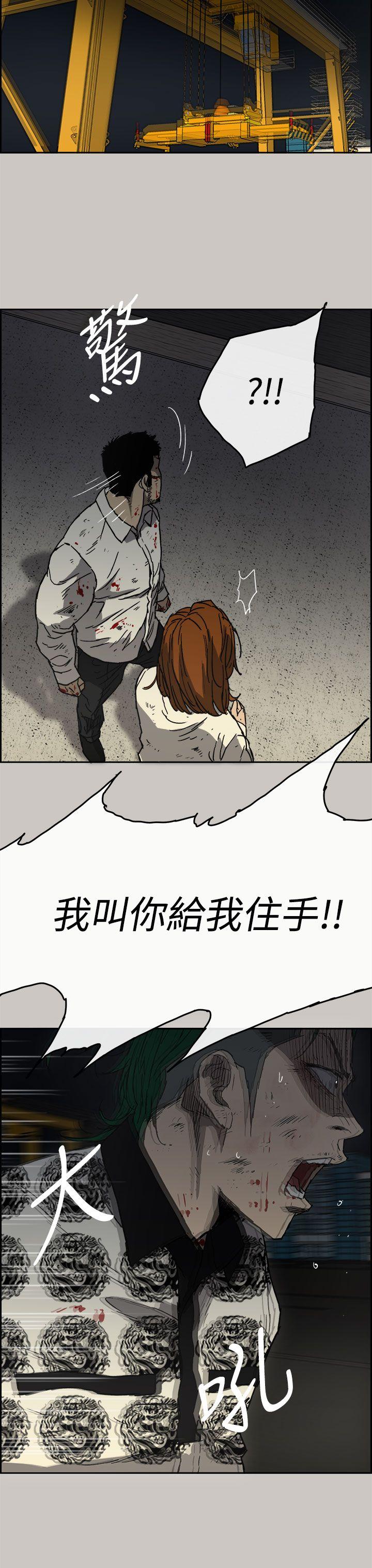 MAD:小姐与司机 第40話 第24页