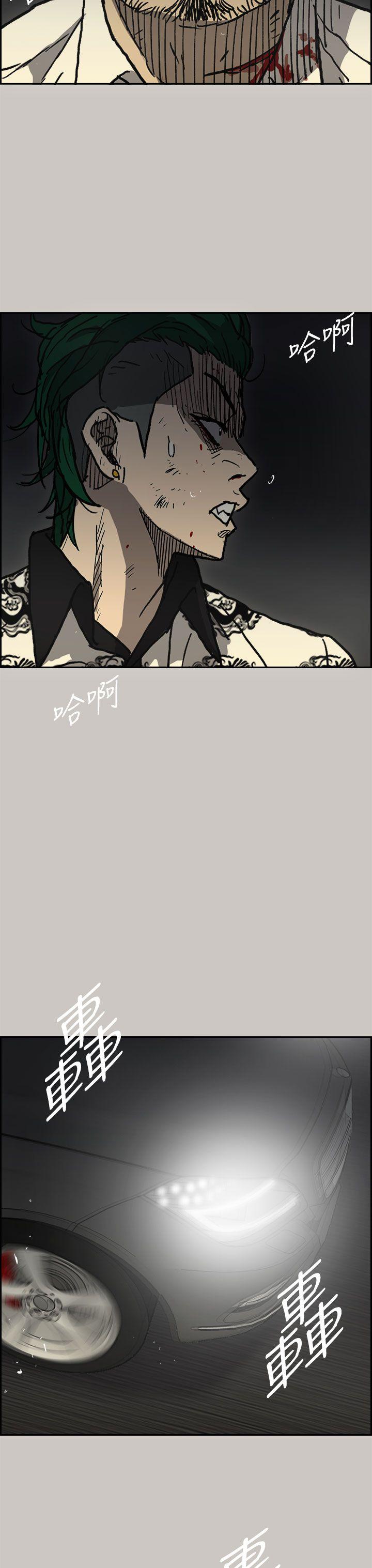 MAD:小姐与司机 第40話 第30页