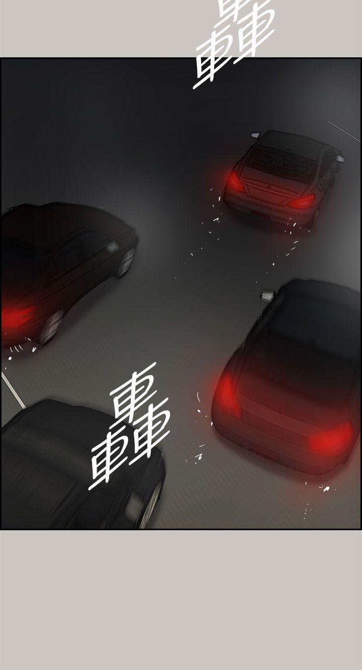 MAD:小姐与司机 第40話 第31页