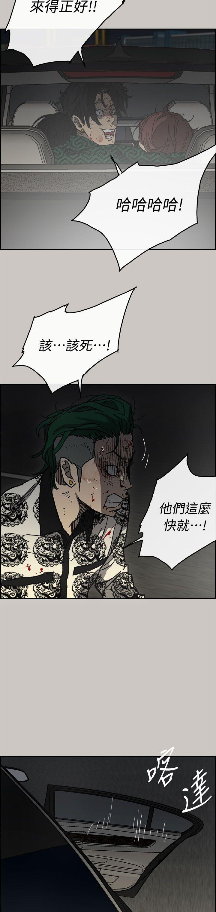 MAD:小姐与司机 第40話 第34页