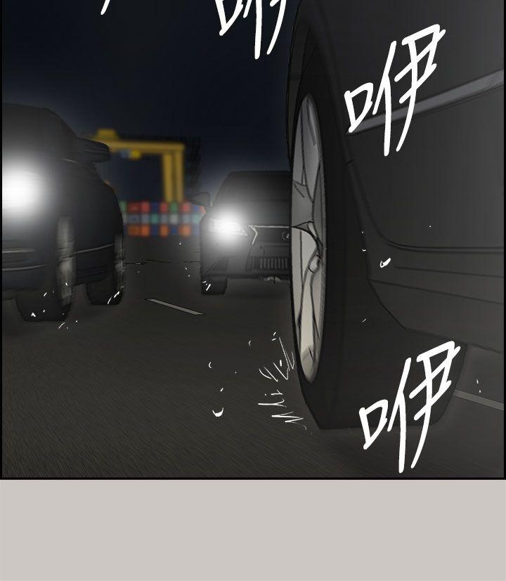 MAD:小姐与司机 第40話 第36页