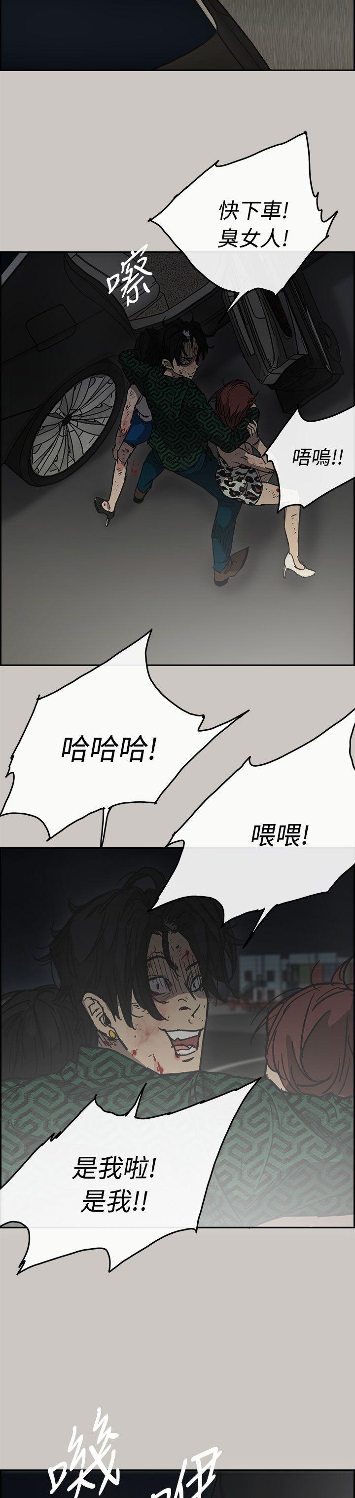 MAD:小姐与司机 第40話 第35页