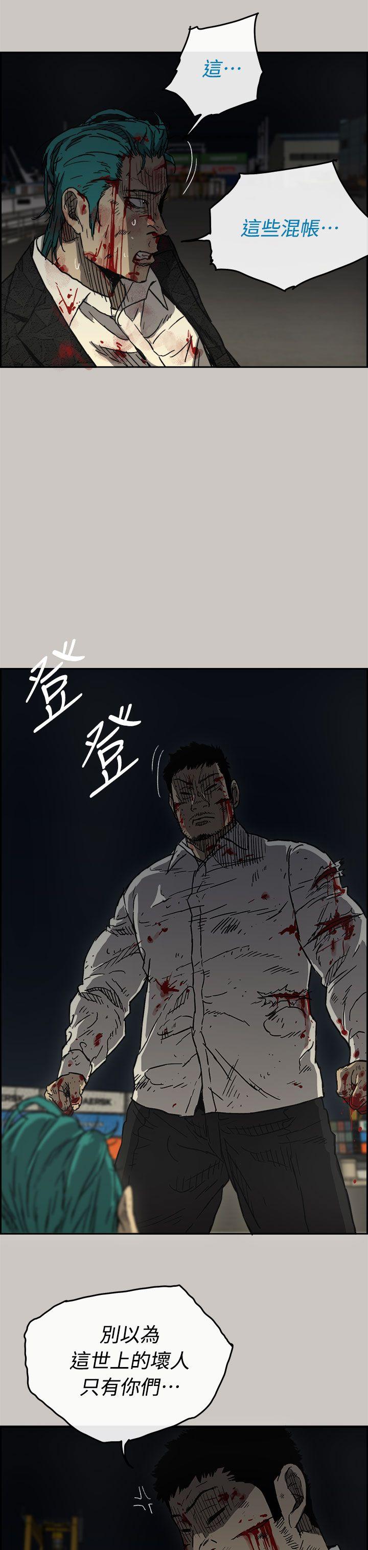 MAD:小姐与司机 第40話 第5页