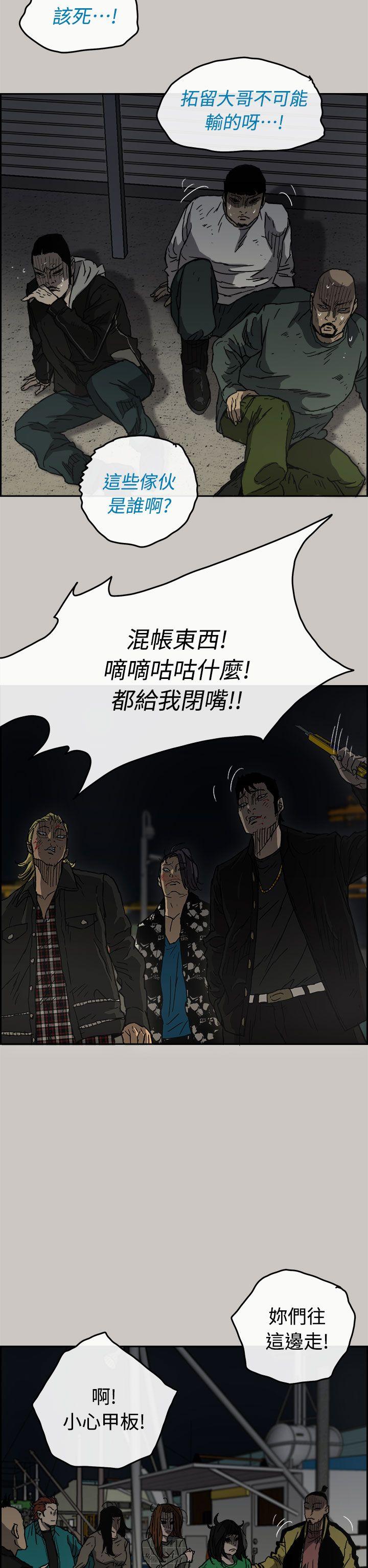 MAD:小姐与司机 第40話 第9页