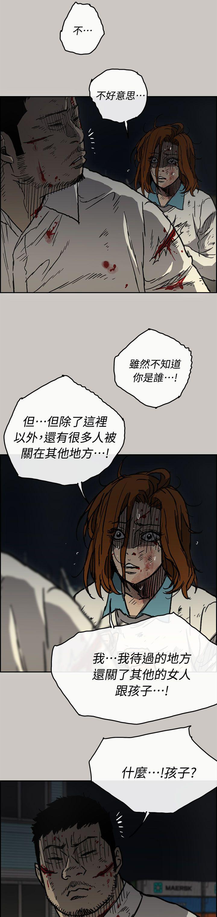 MAD:小姐与司机 第40話 第16页