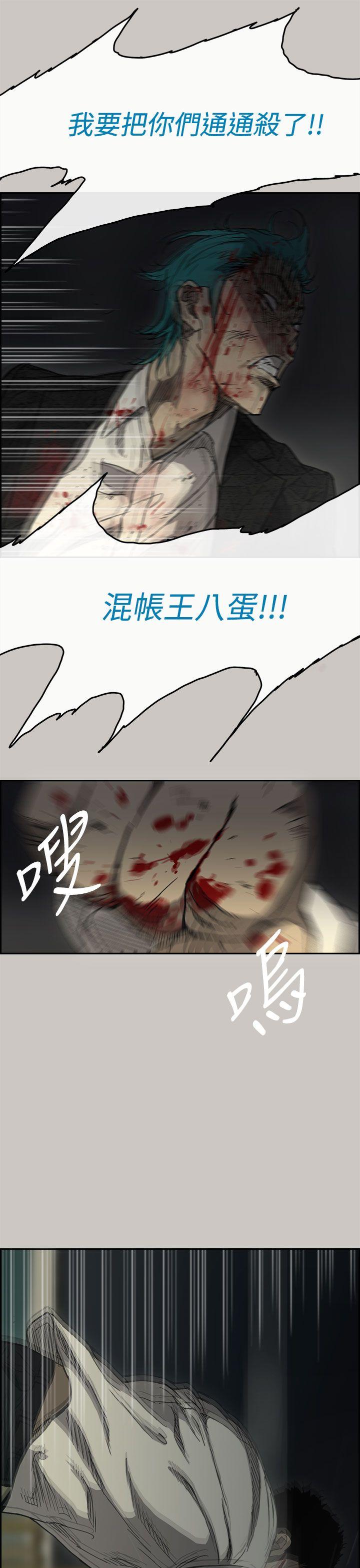 MAD:小姐与司机 第40話 第13页