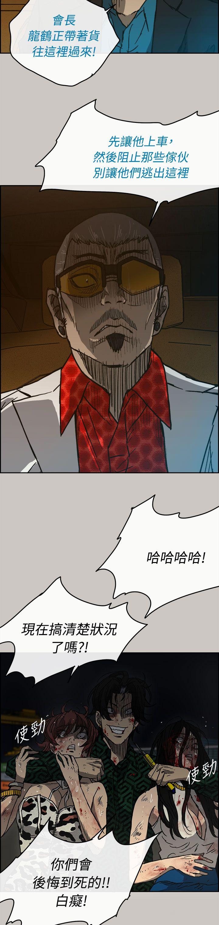 MAD:小姐与司机 第41話 第4页