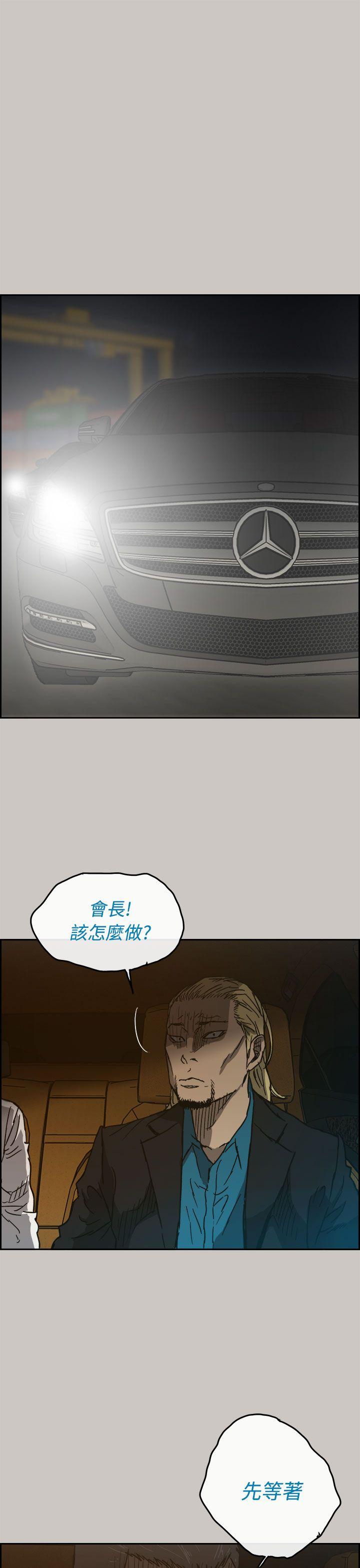 MAD:小姐与司机 第41話 第2页