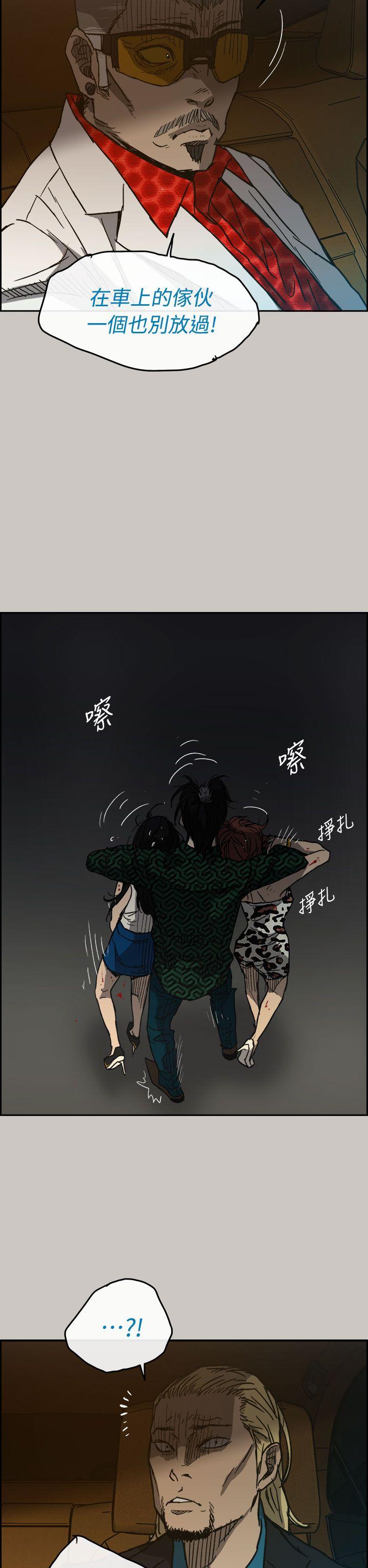 MAD:小姐与司机 第41話 第3页