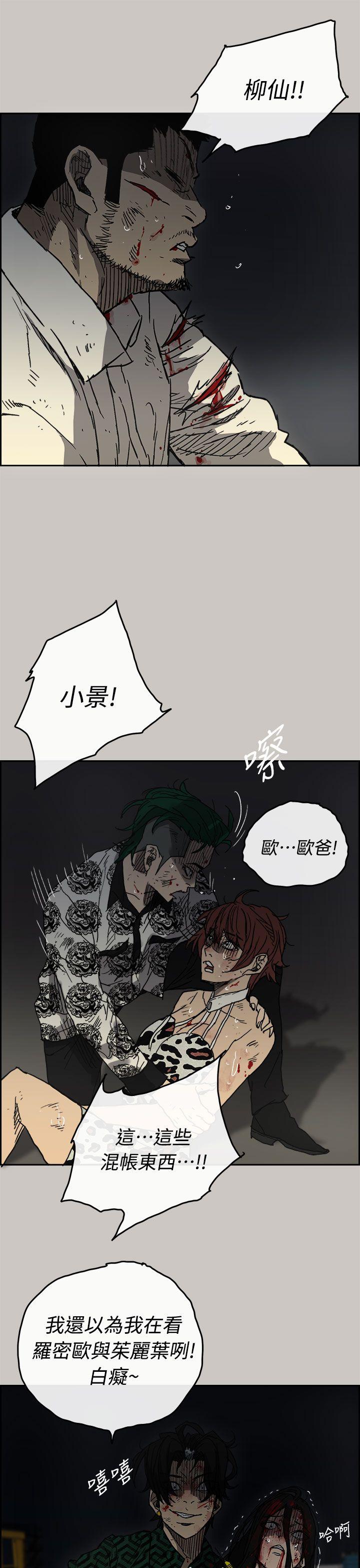 MAD:小姐与司机 第41話 第7页