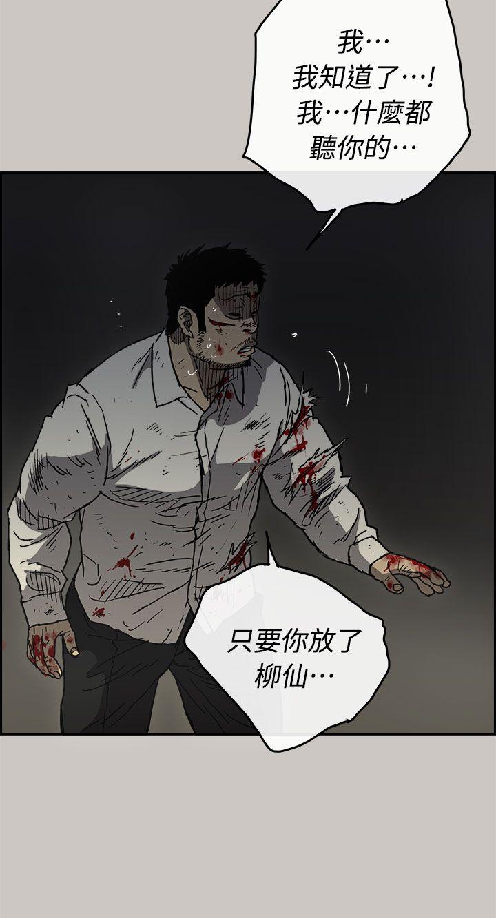 MAD:小姐与司机 第41話 第11页