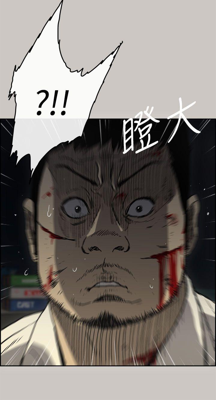 MAD:小姐与司机 第41話 第16页