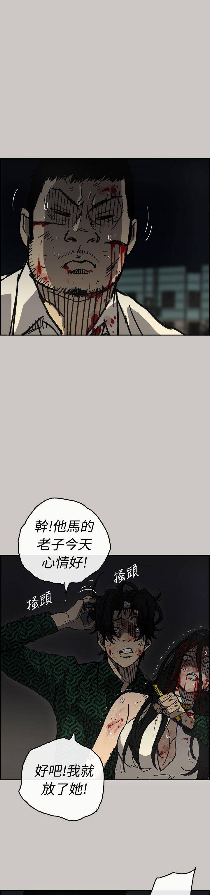 MAD:小姐与司机 第41話 第13页