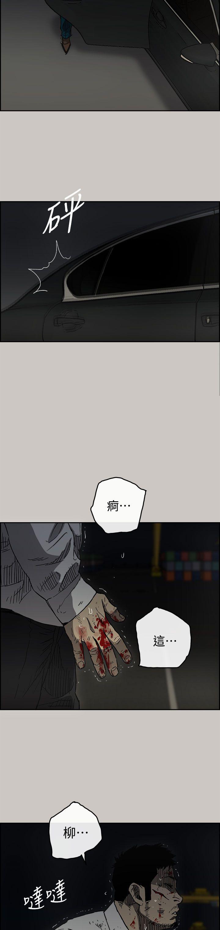 MAD:小姐与司机 第41話 第19页