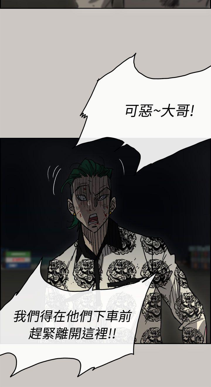 MAD:小姐与司机 第41話 第21页