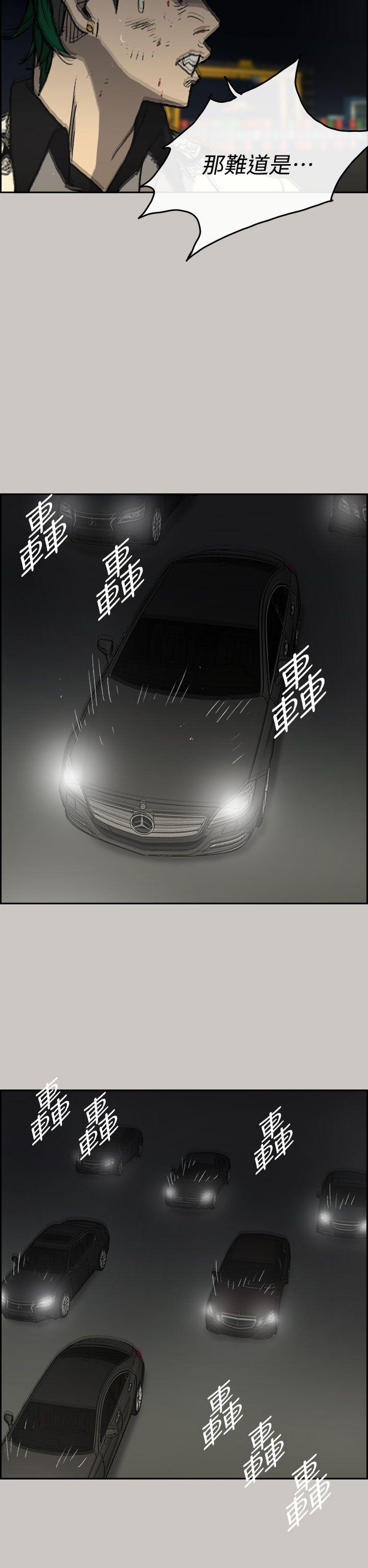 MAD:小姐与司机 第41話 第23页