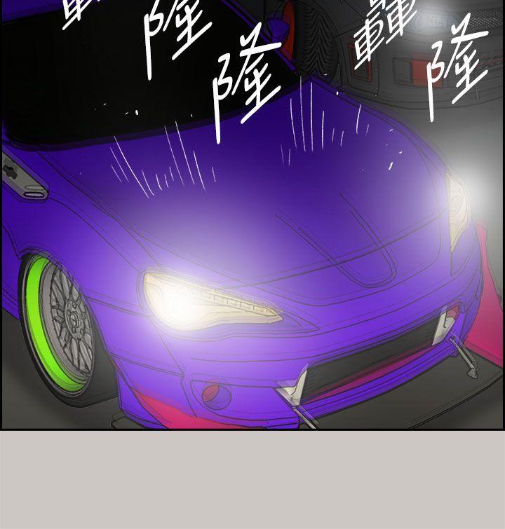 MAD:小姐与司机 第41話 第26页