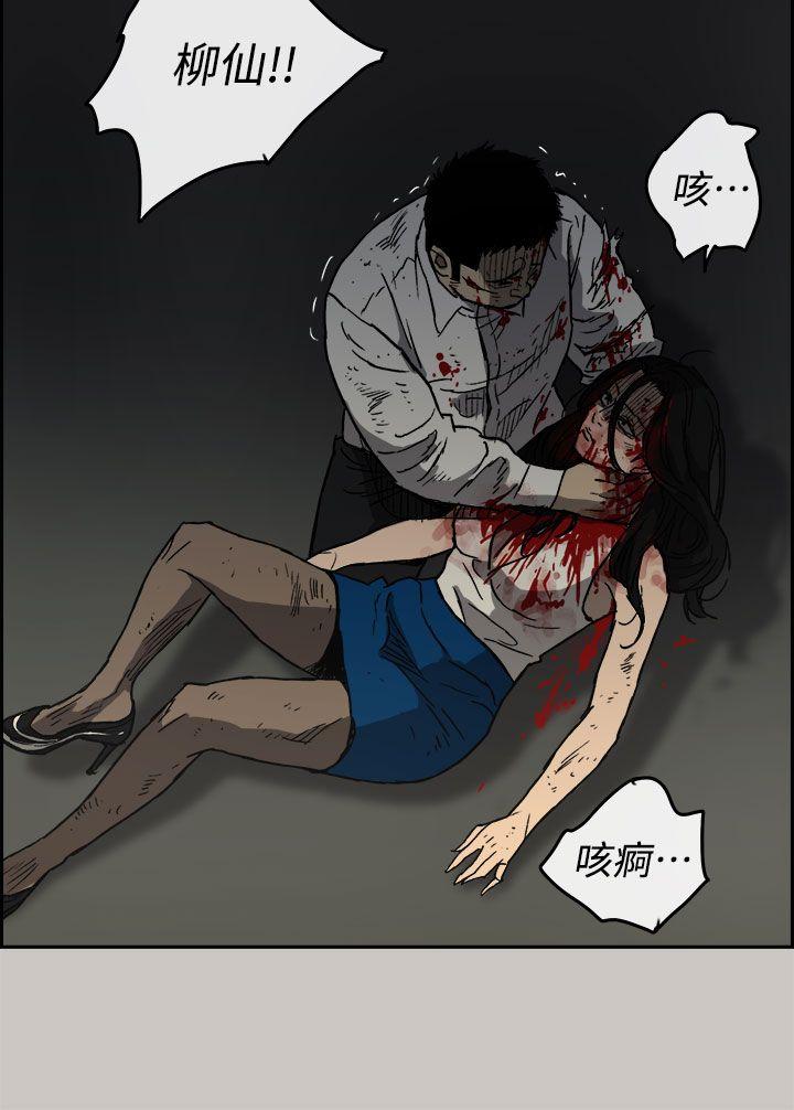 MAD:小姐与司机 第41話 第31页