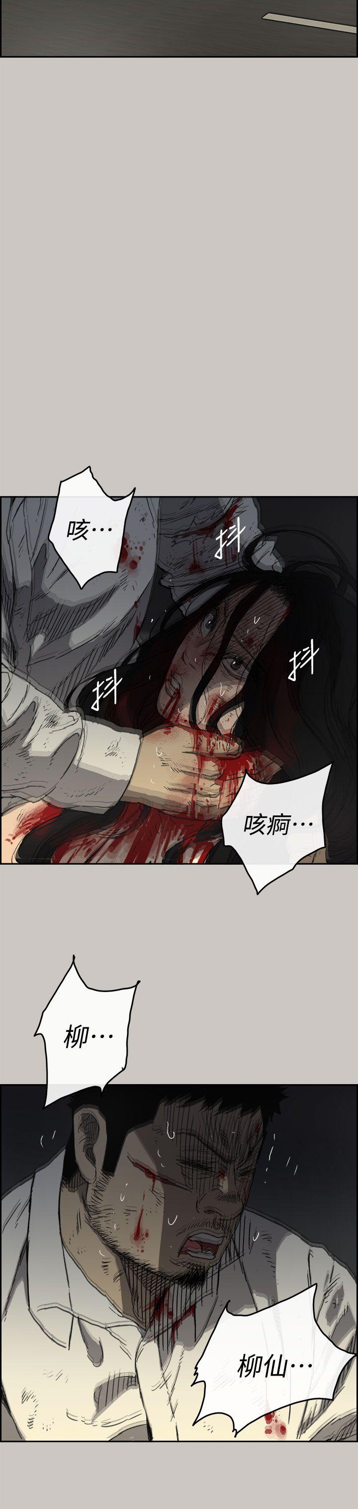 MAD:小姐与司机 第41話 第34页