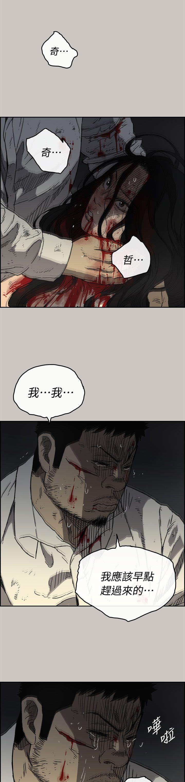 MAD:小姐与司机 第41話 第35页