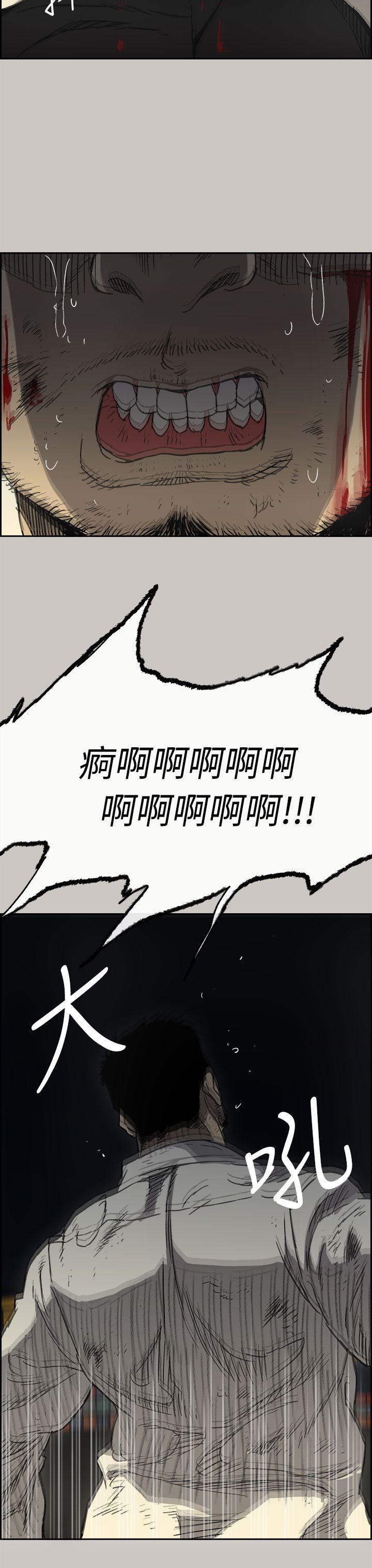 MAD:小姐与司机 第41話 第40页