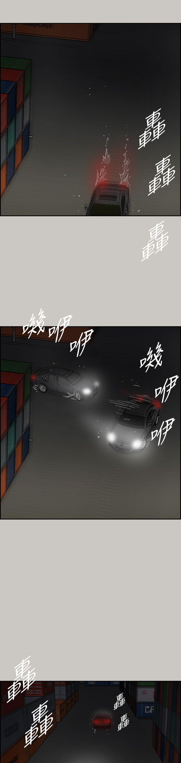 MAD:小姐与司机 第42話 第24页