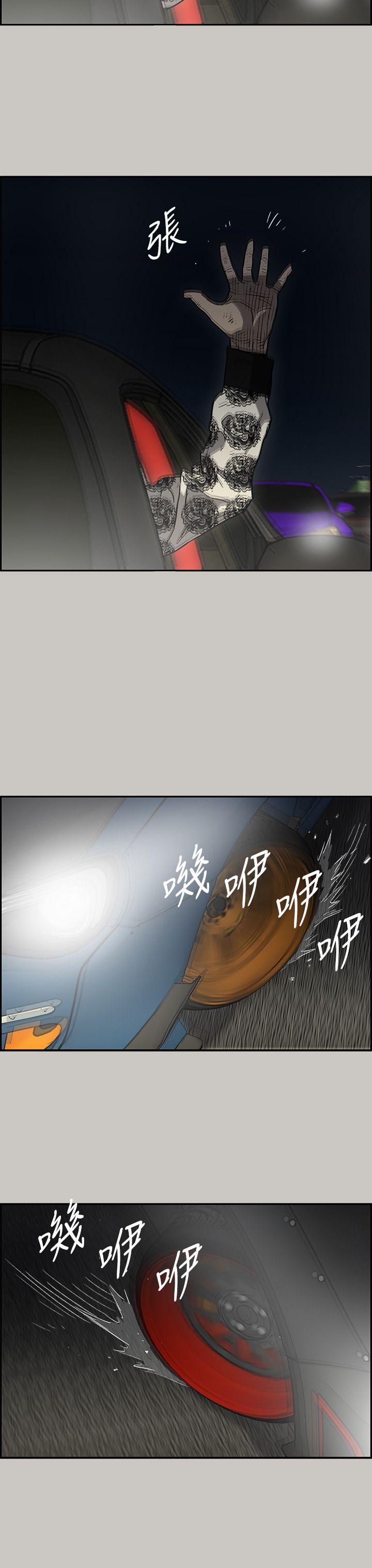 MAD:小姐与司机 第42話 第8页