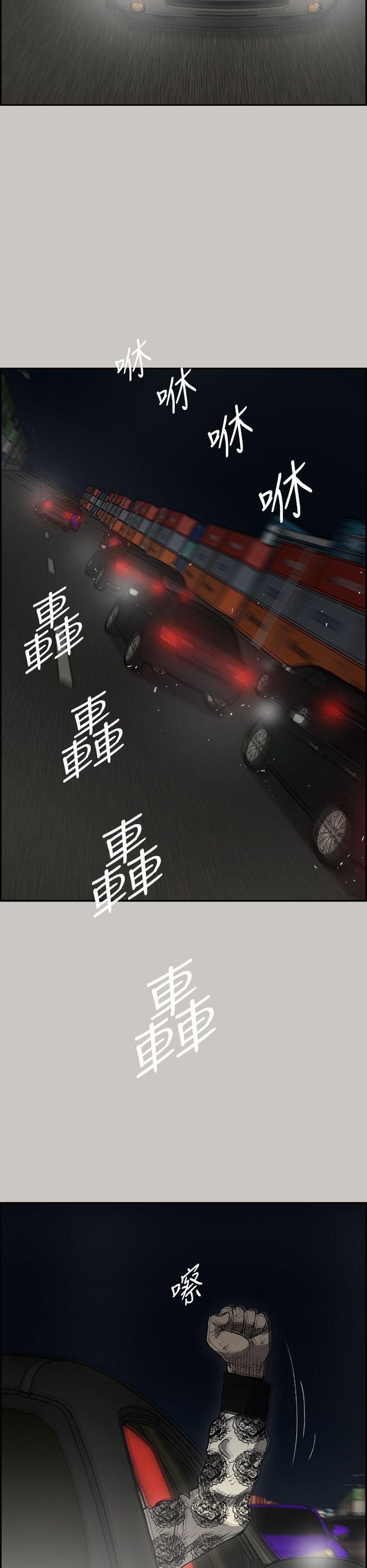 MAD:小姐与司机 第42話 第7页
