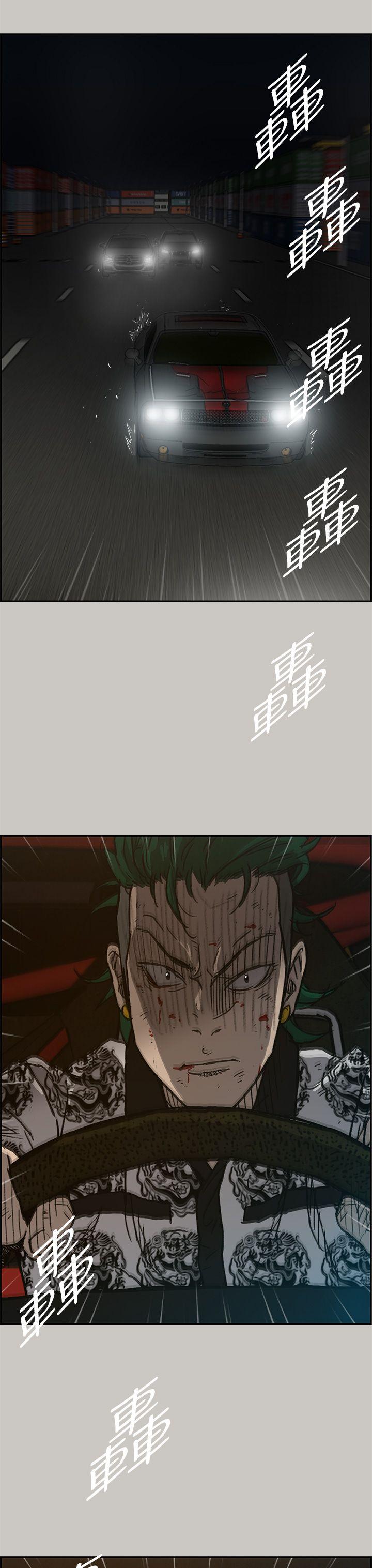 MAD:小姐与司机 第42話 第13页