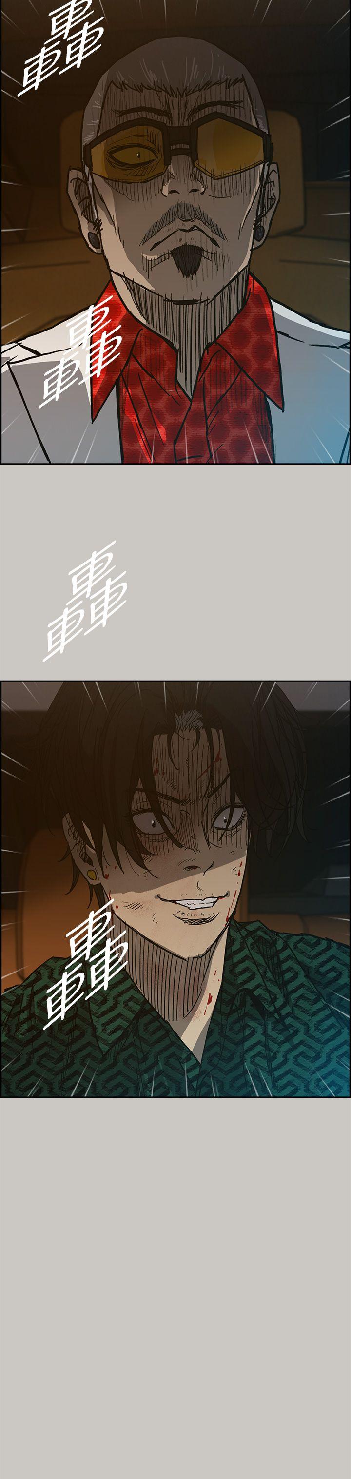 MAD:小姐与司机 第42話 第14页