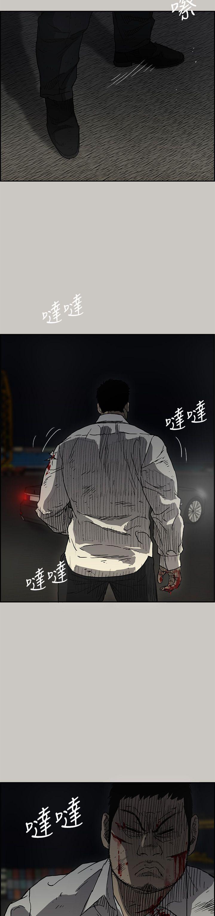 MAD:小姐与司机 第42話 第17页