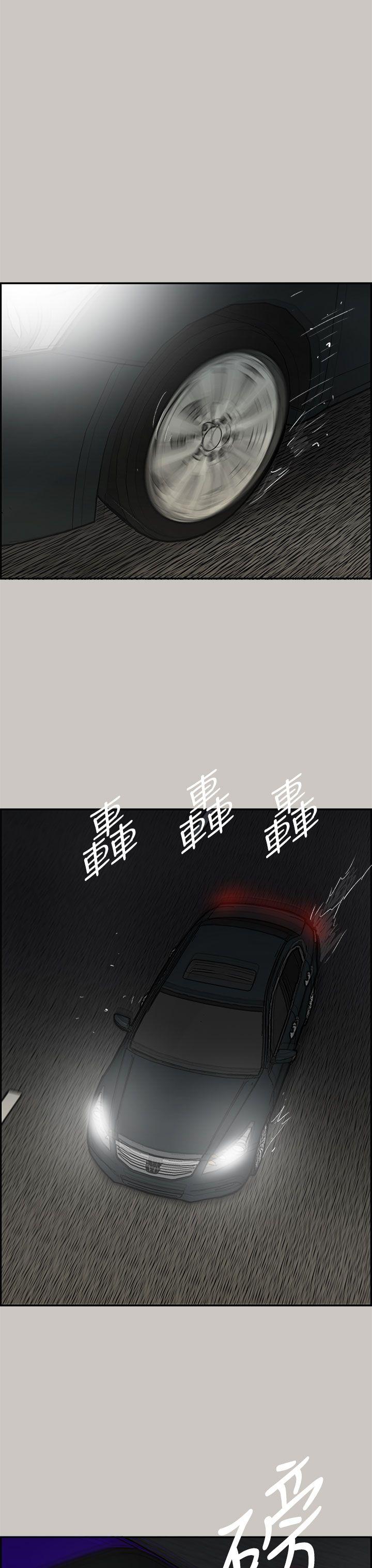 MAD:小姐与司机 第43話 第32页