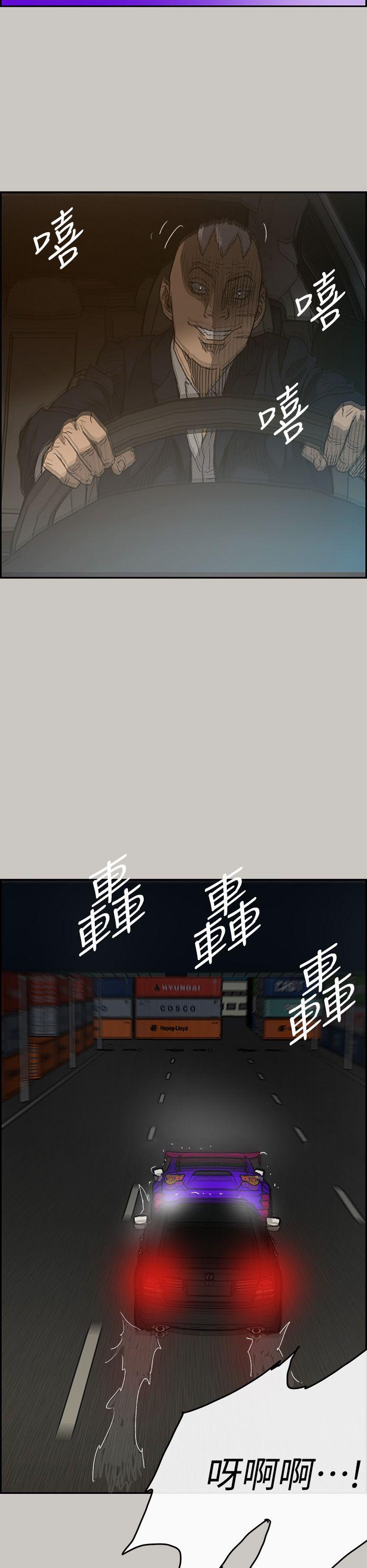 MAD:小姐与司机 第43話 第40页