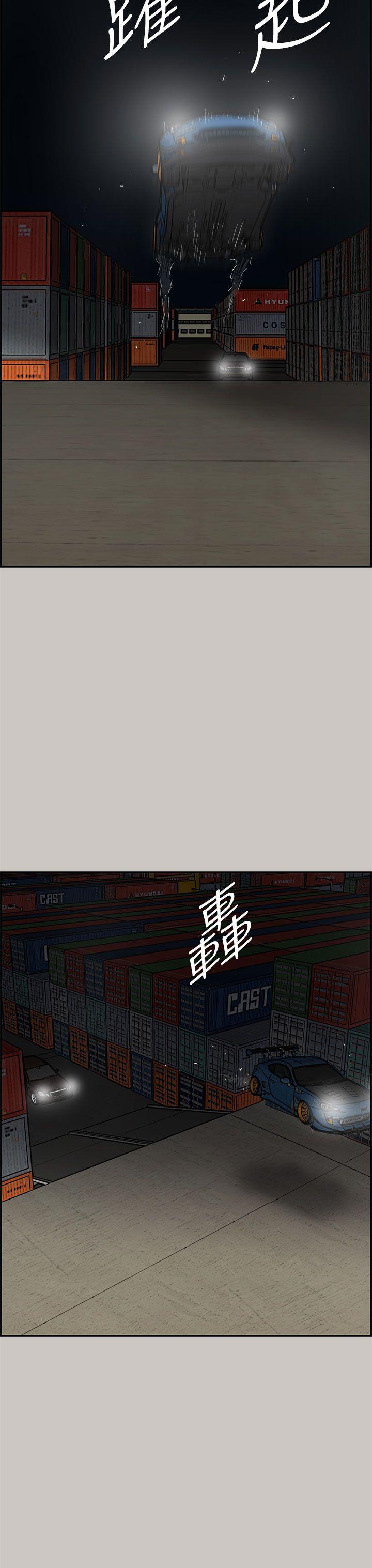 MAD:小姐与司机 第43話 第19页