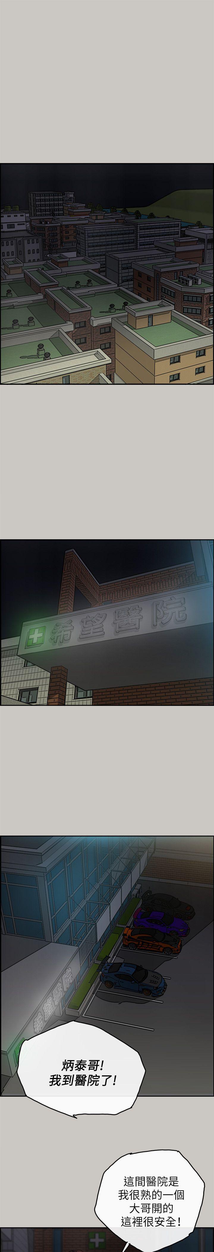 MAD:小姐与司机 第50話 - 奮力脫逃 第1页