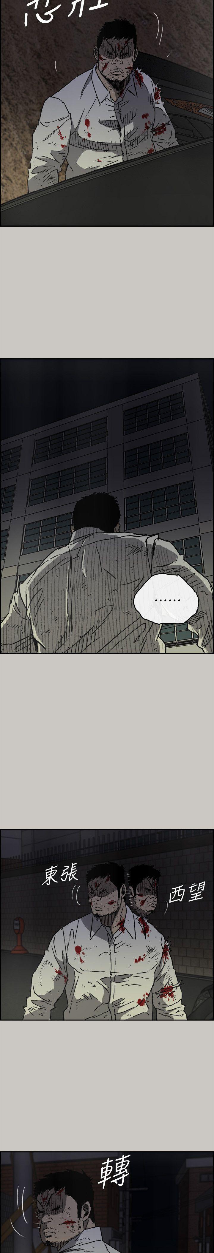 MAD:小姐与司机 第50話 - 奮力脫逃 第9页