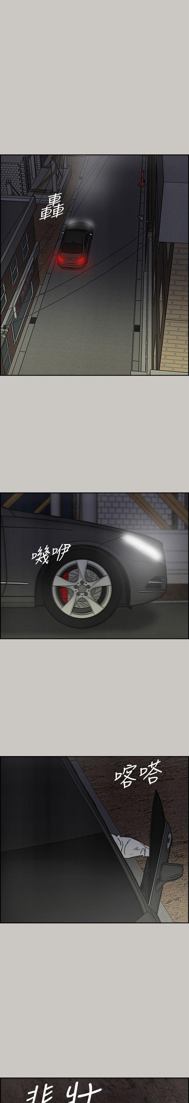 MAD:小姐与司机 第50話 - 奮力脫逃 第8页