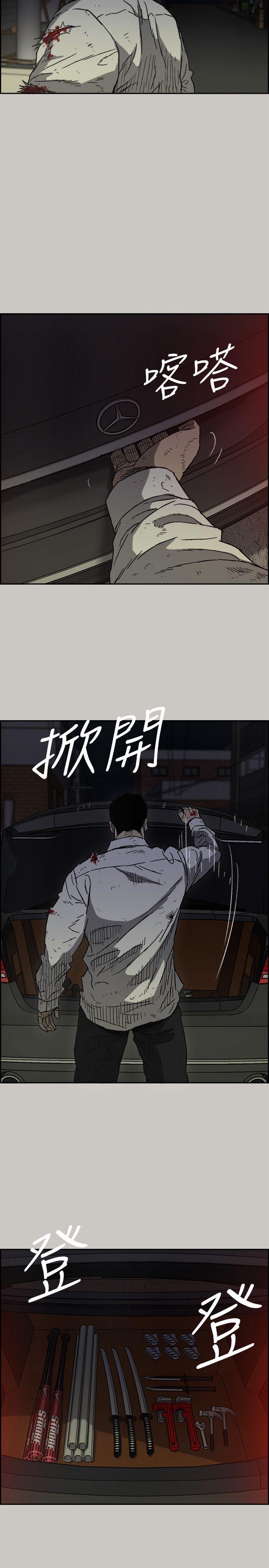 MAD:小姐与司机 第50話 - 奮力脫逃 第10页
