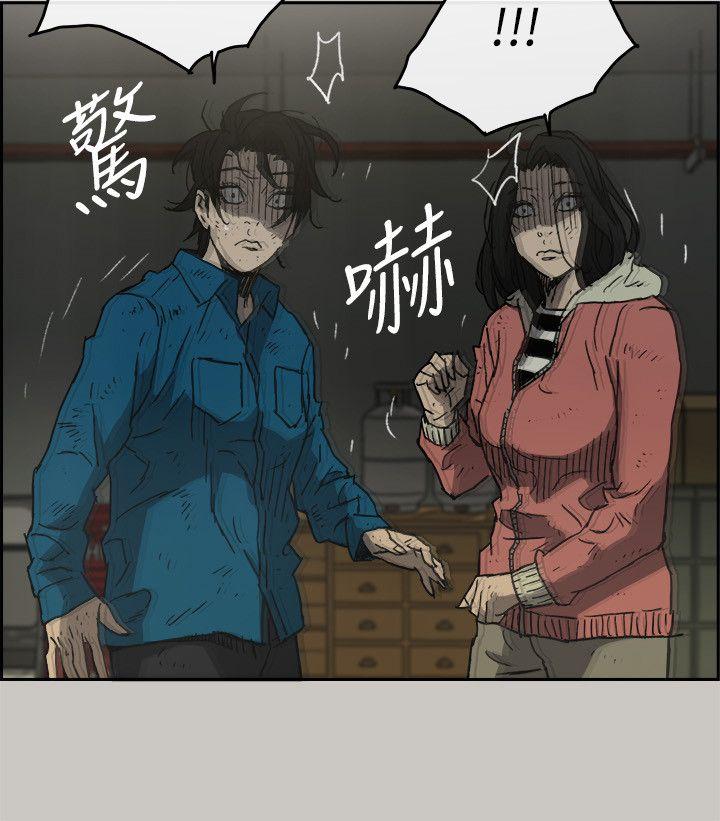 MAD:小姐与司机 第50話 - 奮力脫逃 第19页