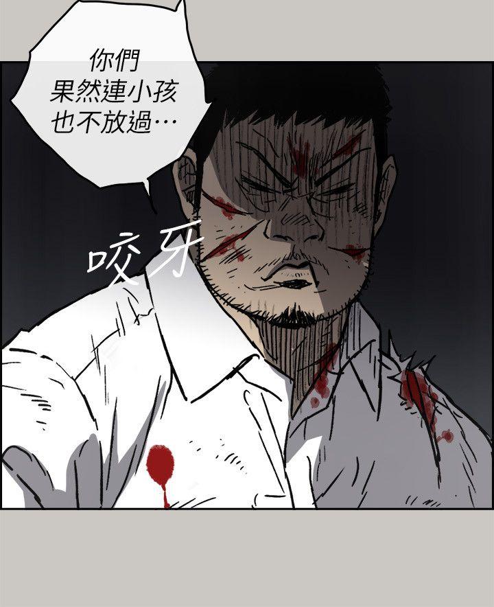 MAD:小姐与司机 第50話 - 奮力脫逃 第28页