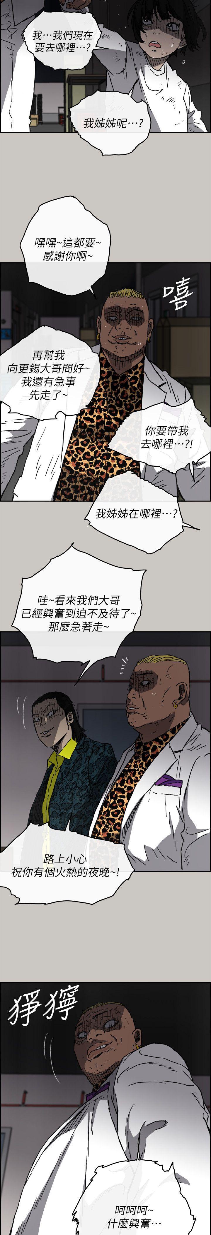 MAD:小姐与司机 第50話 - 奮力脫逃 第23页